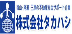 株式会社タカハシ
